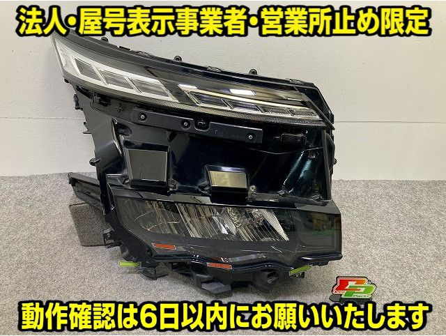 ジャンク!ヴォクシー ZWR90W/ZWR95W/MZRA90W/MZRA95W 純正 右 ヘッドライト/ランプ LED 刻印V5 ICHIKOH V1-3 81110-V1051(148870)