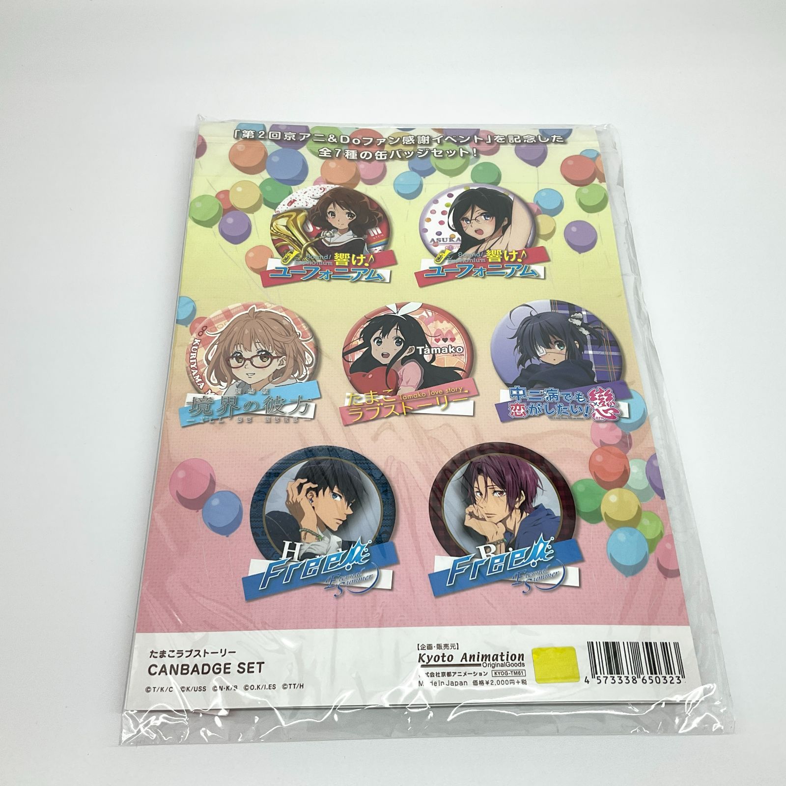 たまこまーけっと 缶バッジ 第2回京アニ＆DOファン感謝祭 たまこラブストーリー ☆ たまこまーけっと 缶バッジ 第2回京アニ＆DOファン感謝祭 たまこ