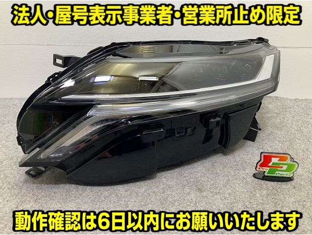 オーラ AURA/ノート NOTE FE13/FSNE13/E13/SNE13 純正 左 ヘッドライト/ランプ LED レベライザー 刻印C ICHIKOH 1994 日産(148784)
