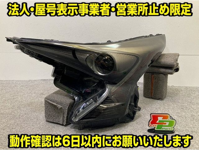 プリウス 50系/ZVW50/ZVW51/ZVW55 純正 前期 左 ヘッドライト/ランプ LED 刻印C3 KOITO 47-75 トヨタ(148786)