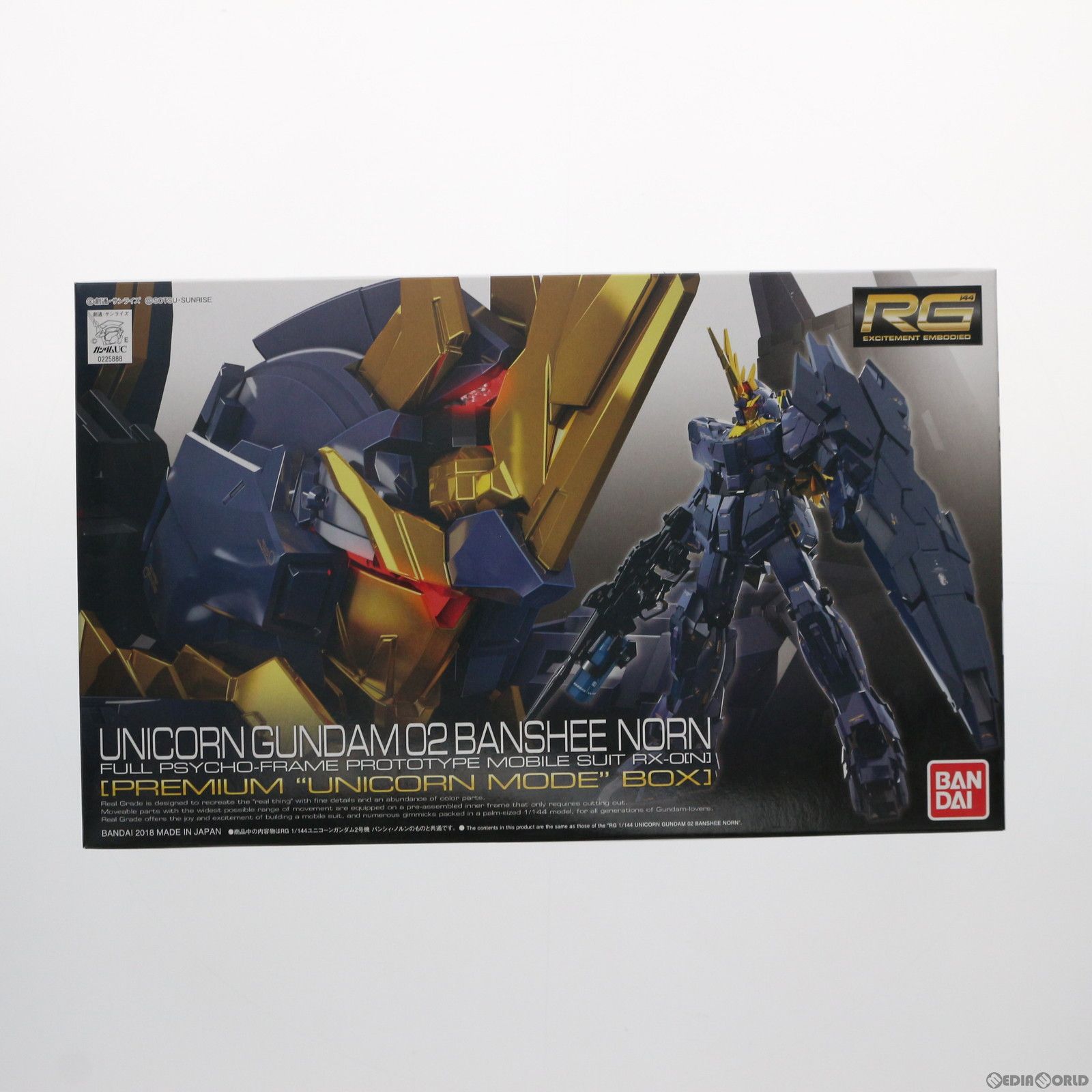 RG 1/144 RX-0[N] ユニコーンガンダム2号機 バンシィ・ノルン プレミアム 『ユニコーンモード』 ボックス 機動戦士ガンダムUC(ユニコーン) プラモデル(0225888) バンダイ