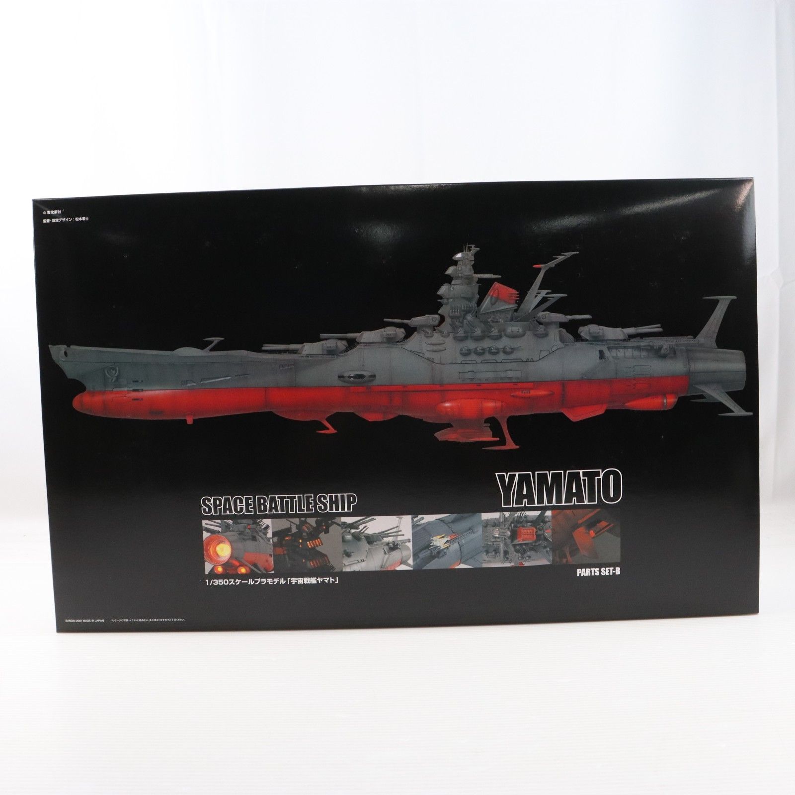 1/350 宇宙戦艦ヤマト プラモデル(0146749) バンダイ
