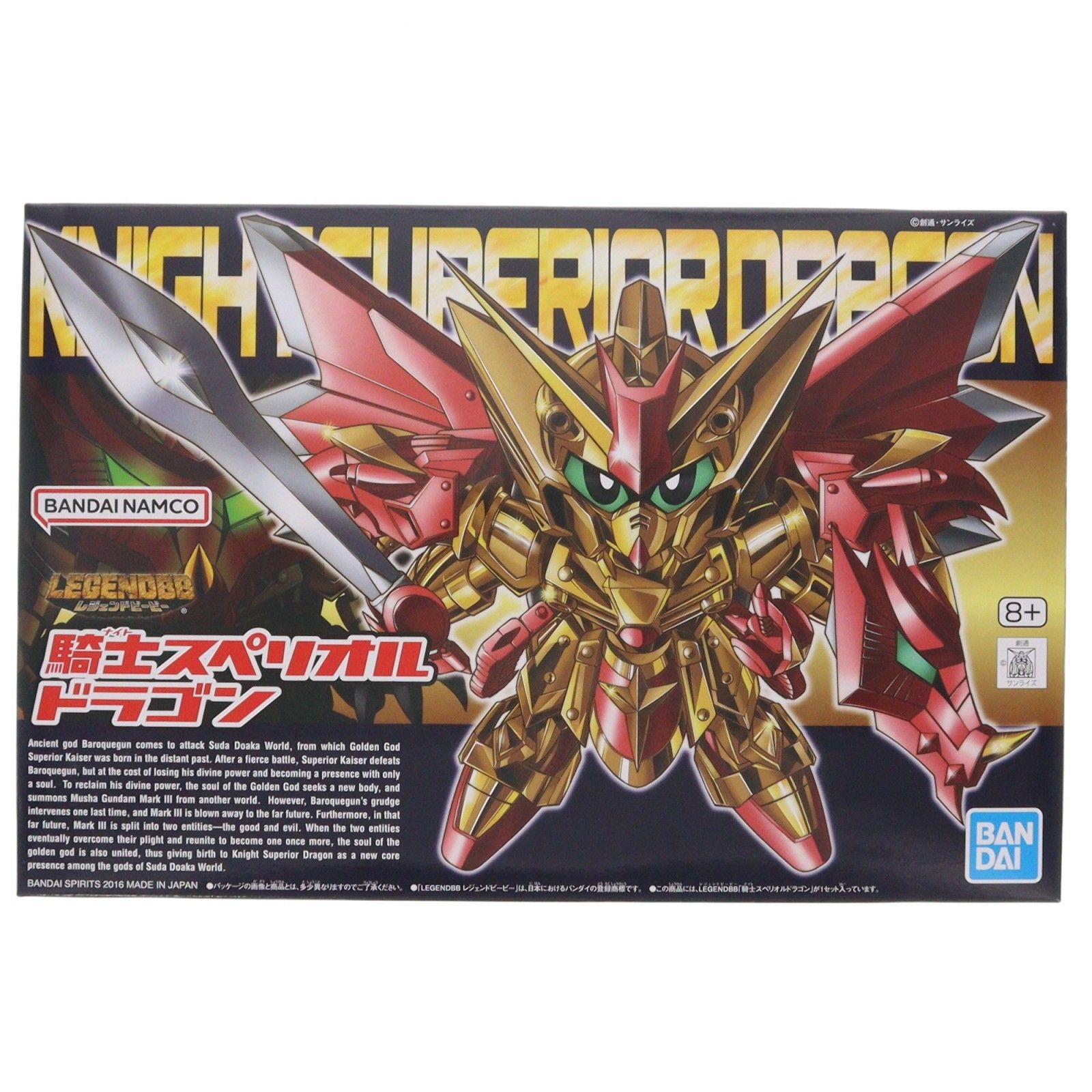 (再販) SDガンダム BB戦士 400 LEGEND BB 騎士スペリオルドラゴン SDガンダム外伝 プラモデル(5060419) バンダイスピリッツ