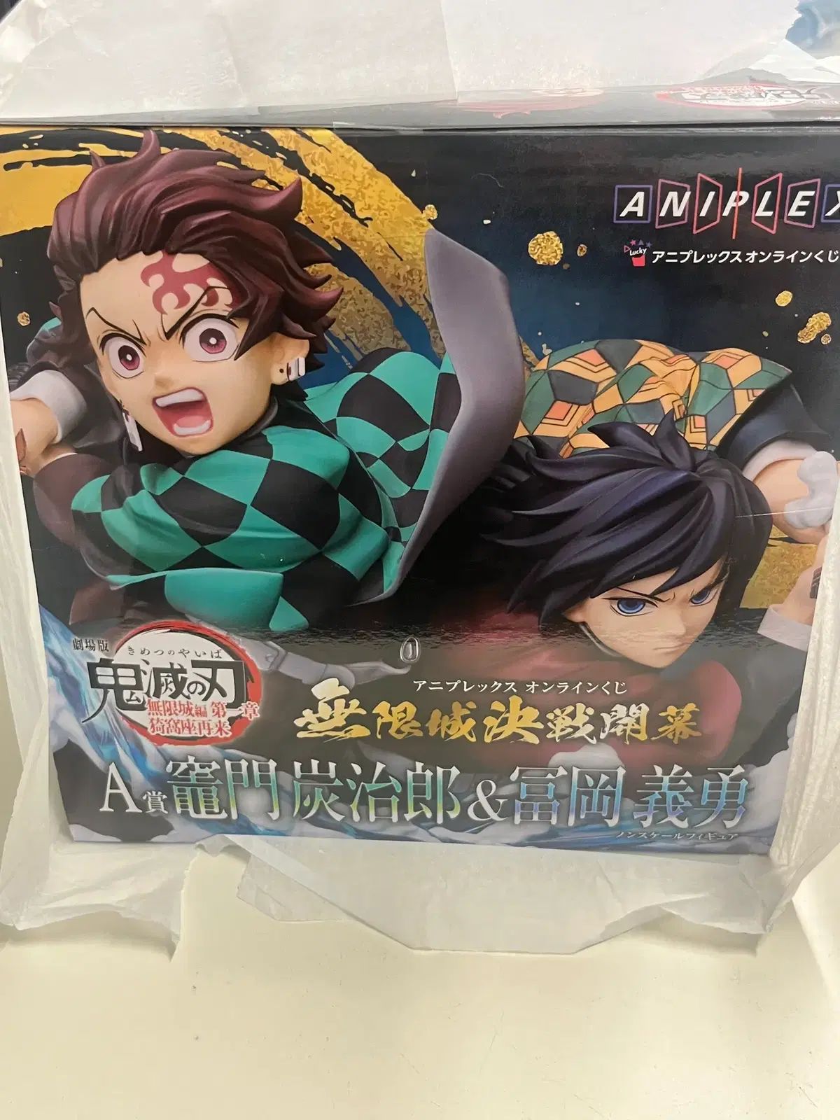 鬼滅の刃 アニプレックス クージー A賞 義勇 竈門 炭治郎 胸像 フィギュア 未開封