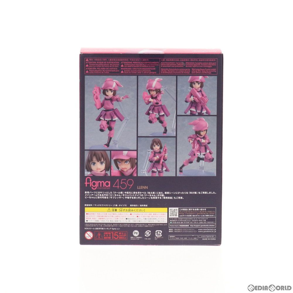 figma(フィグマ) 459 レン ソードアート・オンライン オルタナティブ