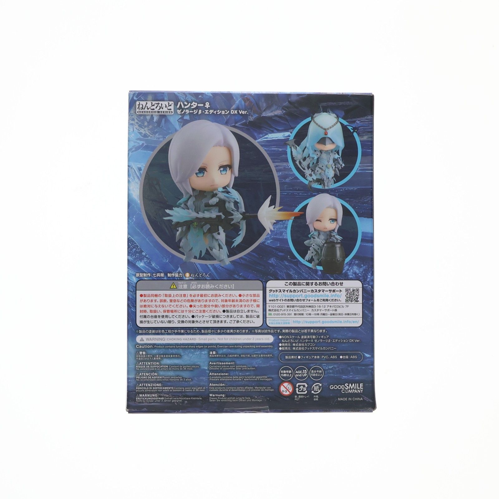 ねんどろいど 1025-DX ハンター♀ ゼノラージβ・エディション DX Ver
