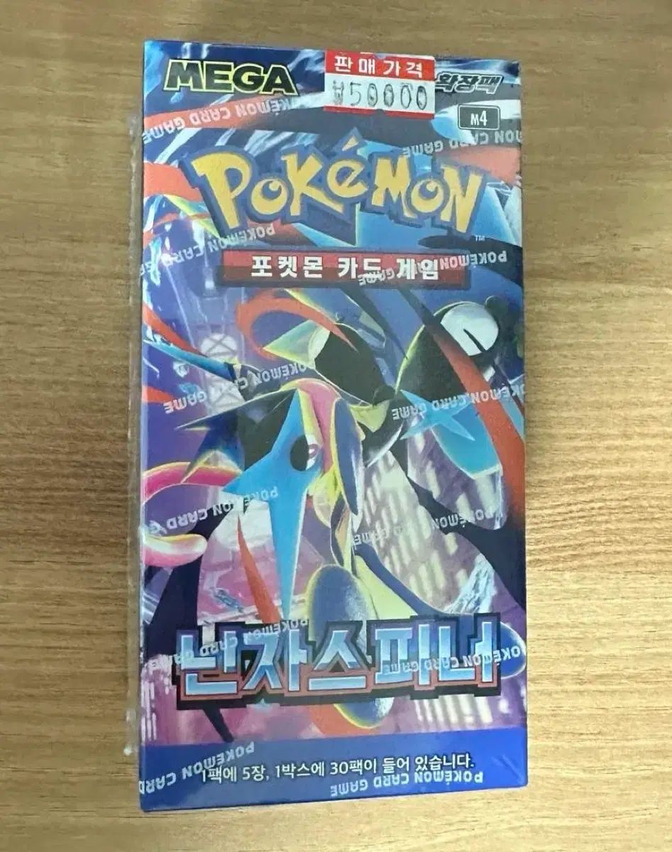 ポケモンカード 忍者スピナー