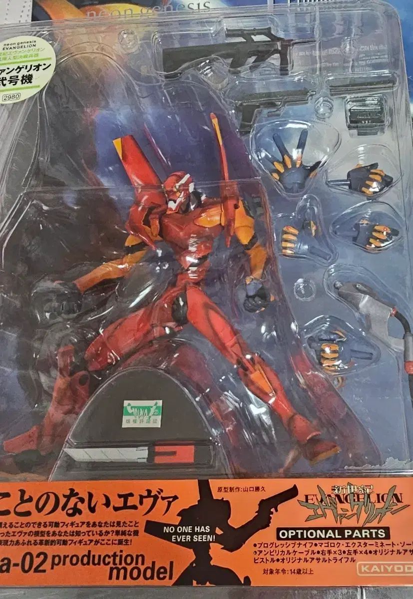 送料無料※メルカリshop取引では対象外)エヴァンゲリオン XEBEC 海洋堂 2号機 フィギュア