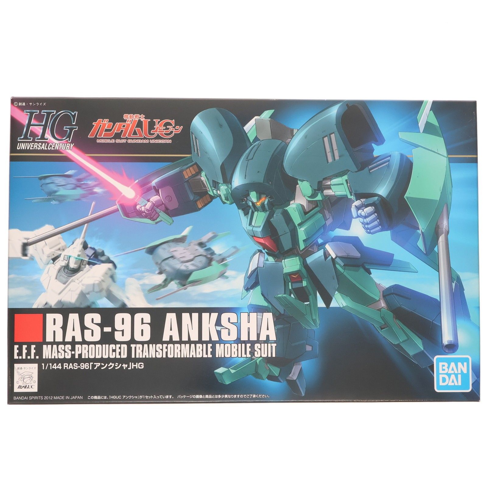 (再販) HGUC 1/144 RAS-96 アンクシャ 機動戦士ガンダムUC(ユニコーン) プラモデル(5055743) バンダイスピリッツ