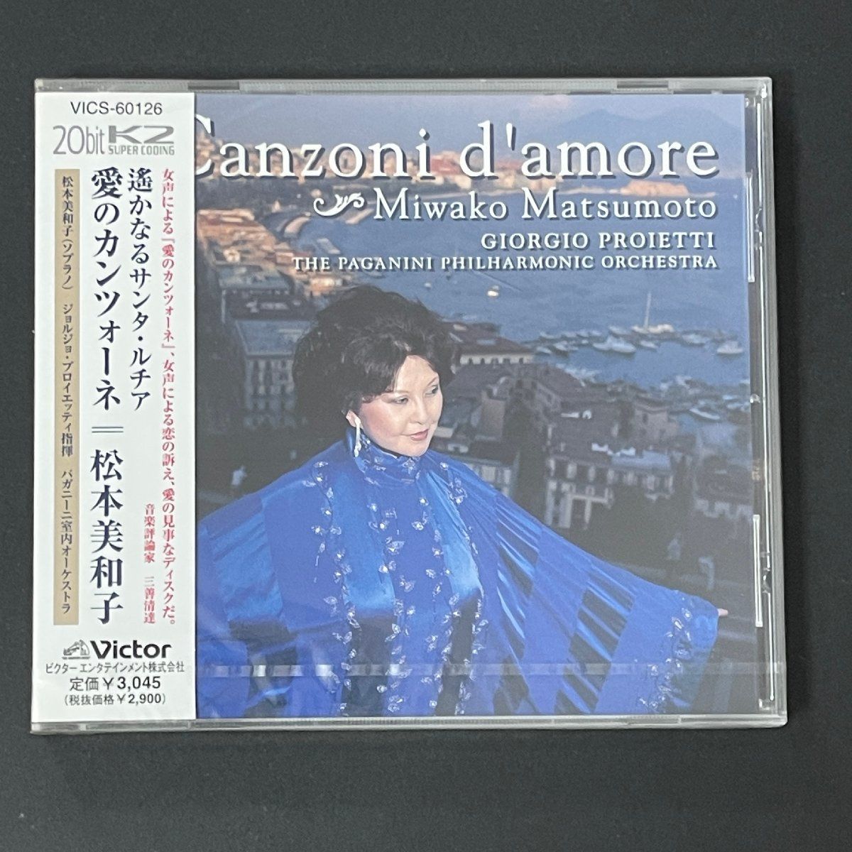 ＃遙かなるサンタ・ルチア 愛のカンツォーネ/松本美和子　CD