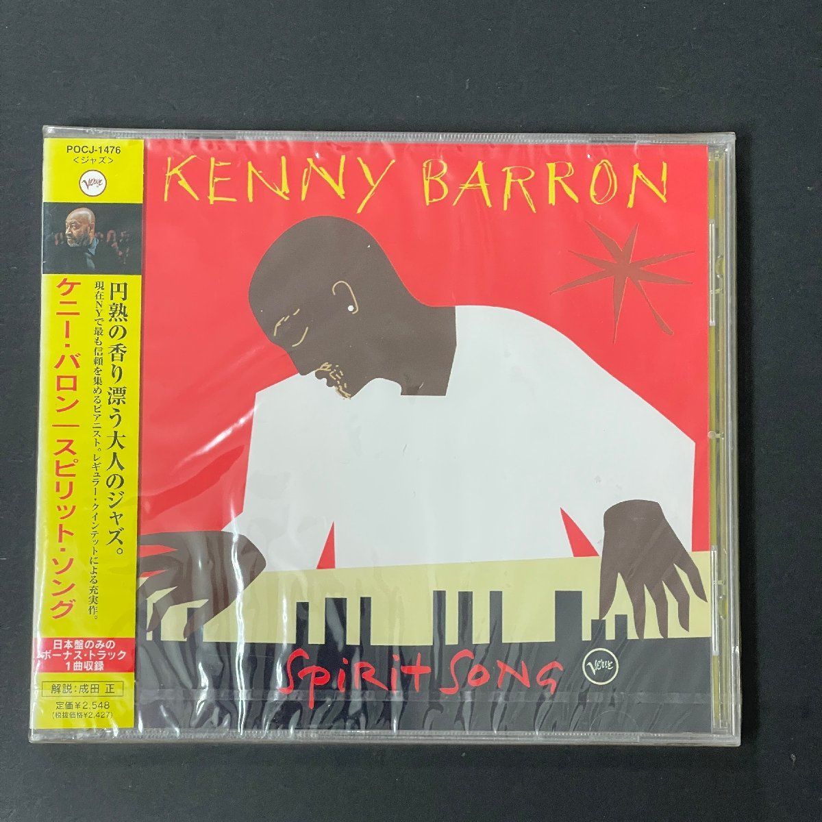 Spirit Song スピリット・ソング 　Kenny Barron ケニー・バロン CD　