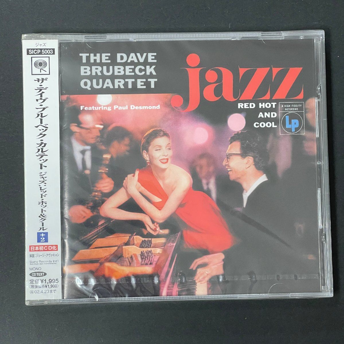 Jazz Red Hot and Cool The Dave Brubeck Quartet　ジャズ:レッド・ホット&クール　デイヴ・ブルーベック・カルテット CD