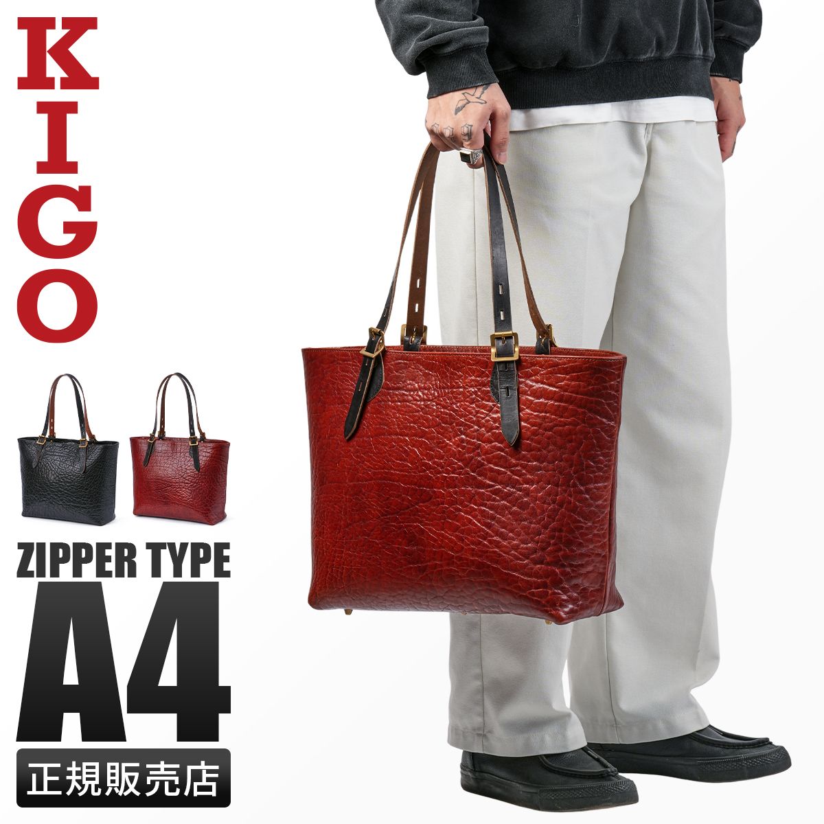 【メーカー正規品】キゴ ホーボー トートバッグ メンズ ブランド レザー 本革 大きめ 大容量 日本製 A4 KIGO Hobo KGBG2423-GLB