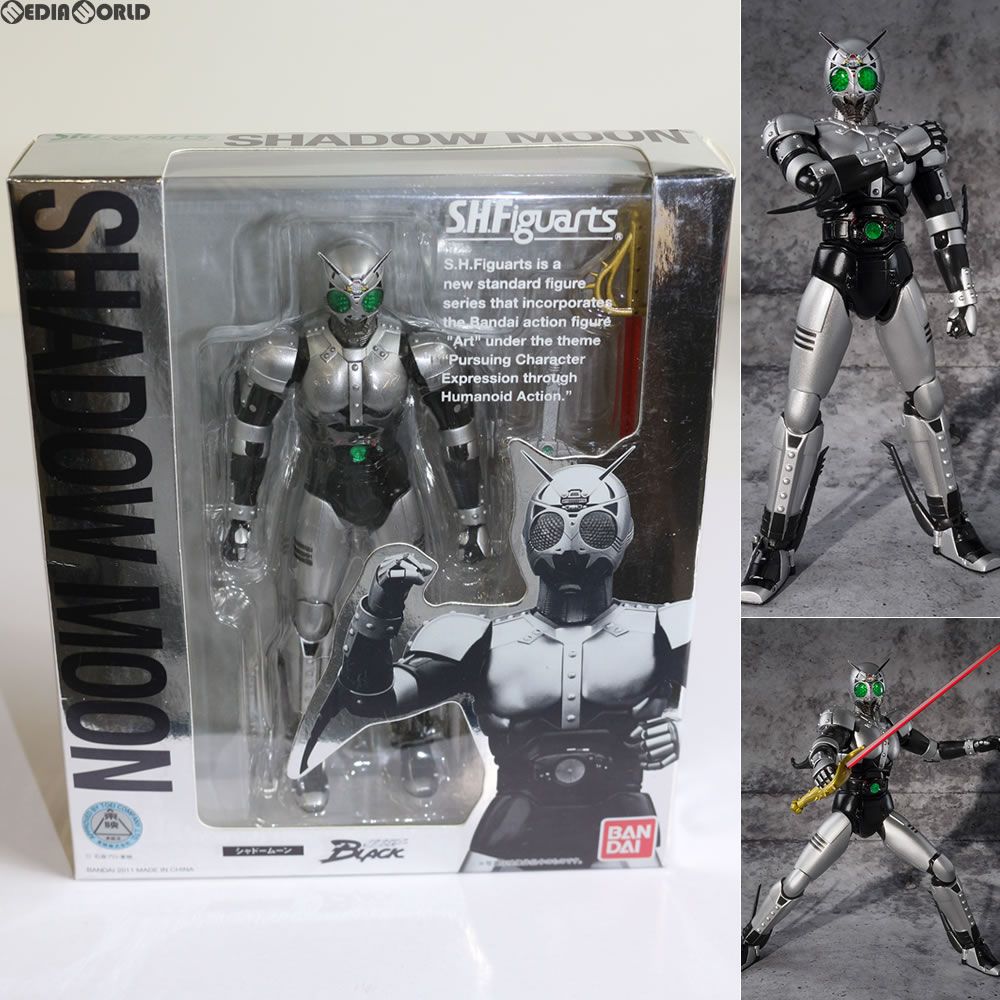 S.H.Figuarts(フィギュアーツ) シャドームーン(2011年発売) 仮面ライダーBLACK(ブラック) 完成品 可動フィギュア バンダイ