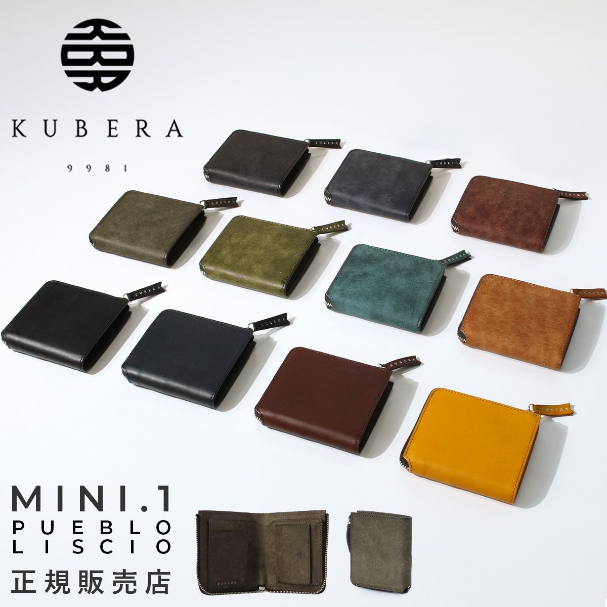 【メーカー正規品】クベラ ミニ ミニ財布 二つ折り財布 メンズ レディース ブランド レザー 本革 日本製 KUBERA 9981 MINI 51601 51602 51603、ダークブラウン(スムース)