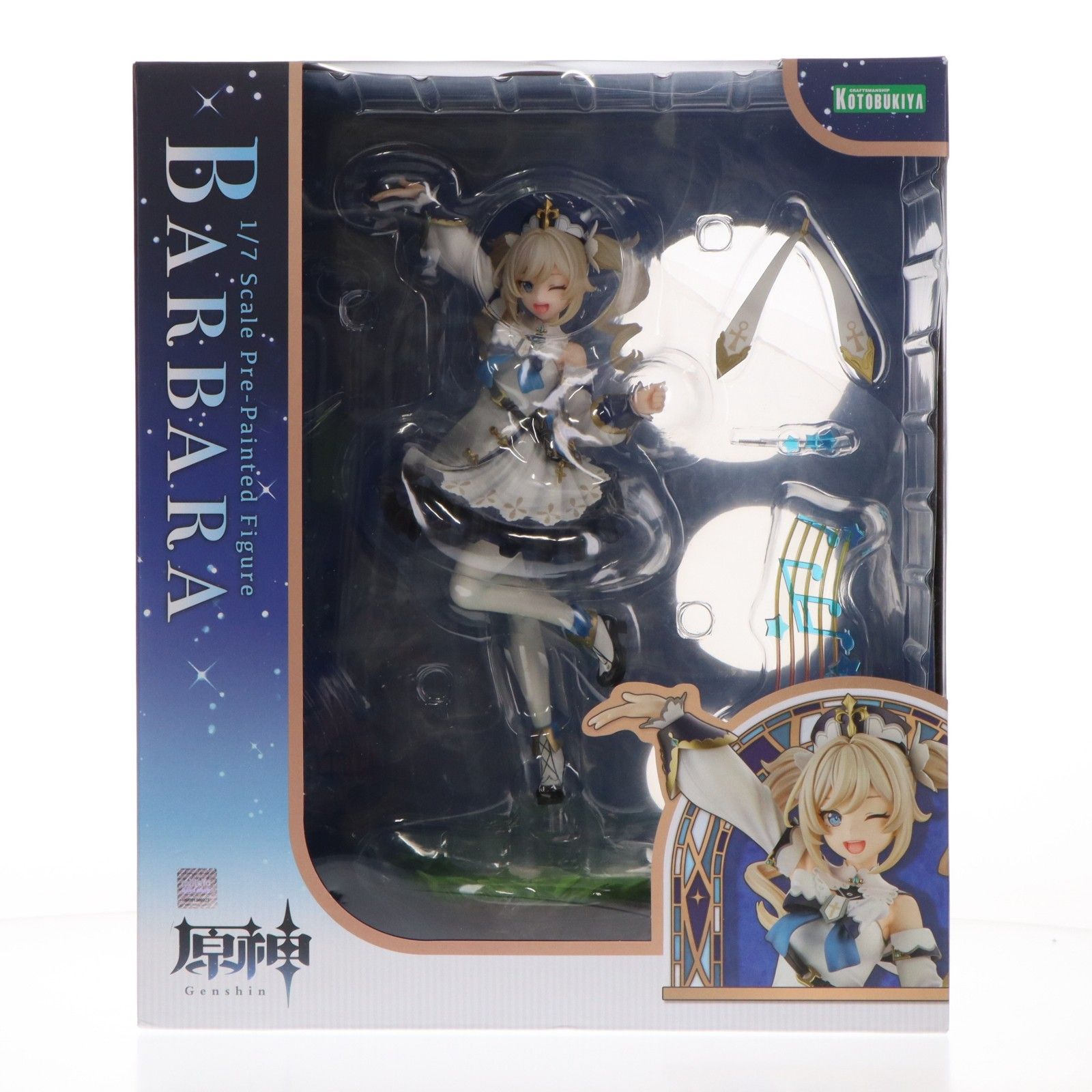 バーバラ 原神 1/7 完成品 フィギュア(PP984) コトブキヤ