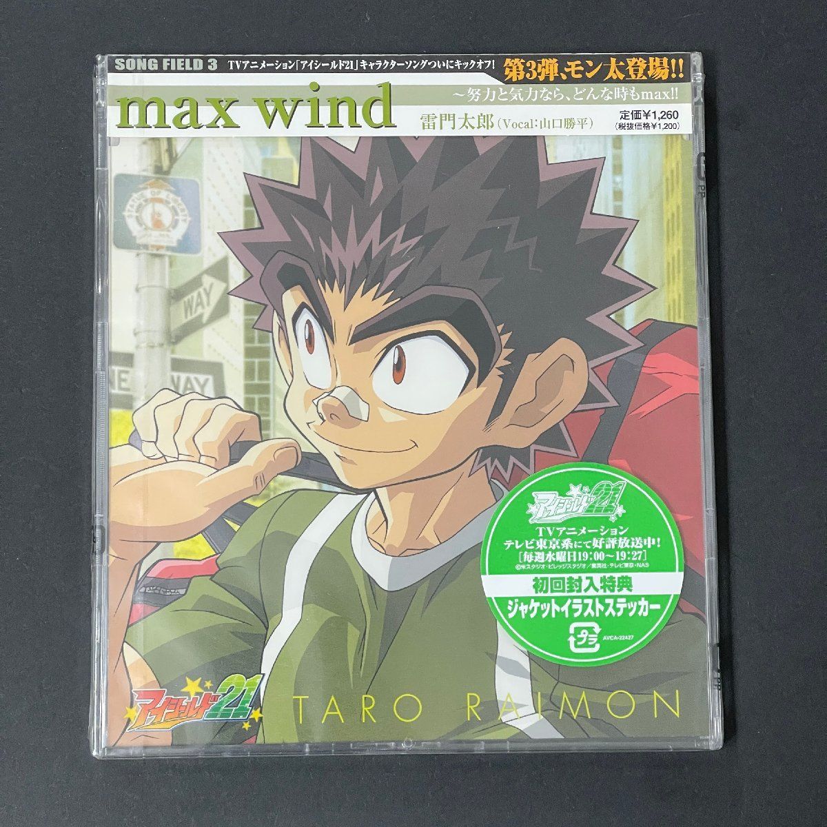 max wind 雷門太郎 ライモンタロウ 山口勝平 CD シングル