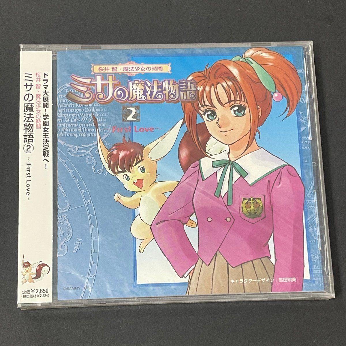 ミサの魔法物語2 First Love 桜井智 サクライトモ CD アニメ サウンドトラック