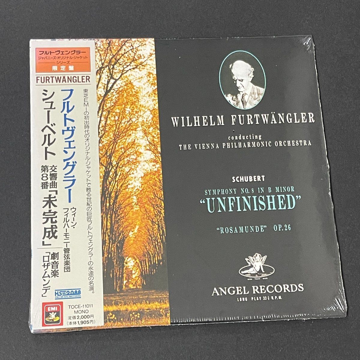 シューベルト:交響曲第8番 ウィーン・フィルハーモニー管弦楽団 演奏　シューベルト 作曲　フルトヴェングラー指揮　CD