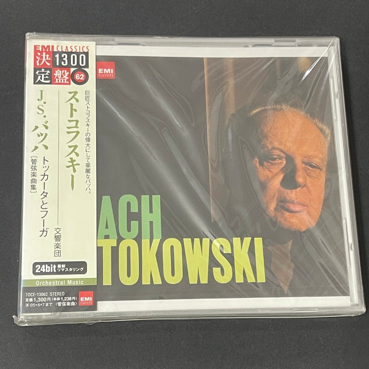 ストコフスキー J.S.バッハ トッカータとフーガ レオポルド・ストコフスキー CD クラシック