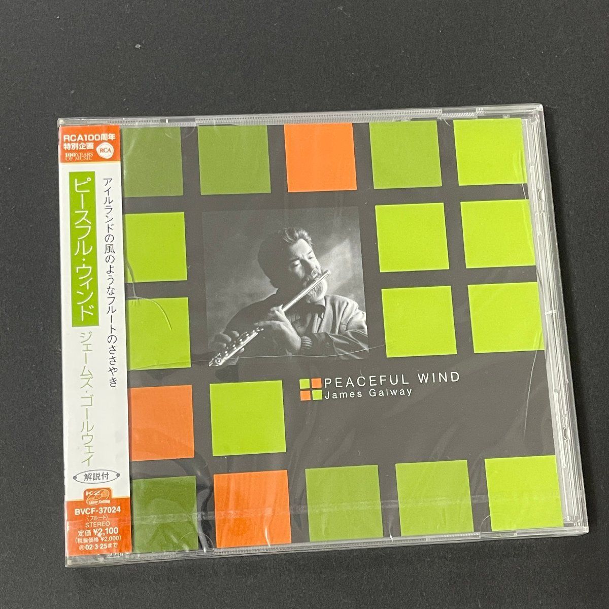 ピースフル・ウィンド〜ジェームズ・ゴールウェイ・セレクション ヴィンセント・ファヌエル ジュリアン・リー　CD