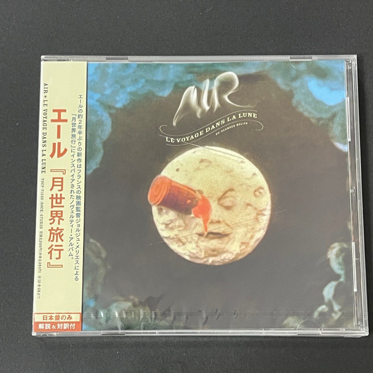 Le Voyage Dans La Lune AIR エール 月世界旅行　CD
