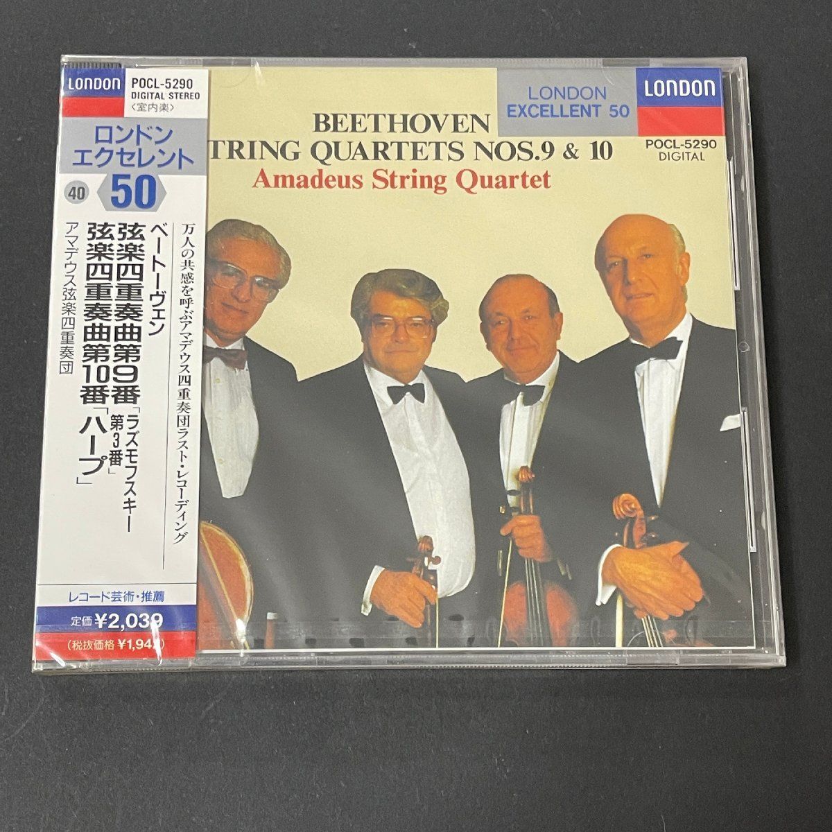 ベートーヴェン:弦楽四重奏曲第 アマデウス弦楽四重奏団　CD　 ブレイニン