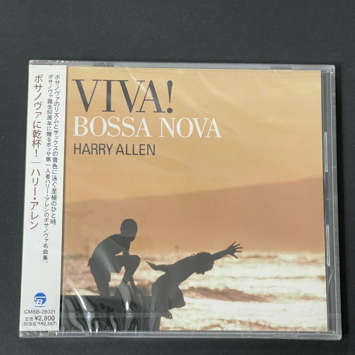 VIVA! BOSSA NOVA ビバ！ボサノヴァ ハリー・アレン Harry Allen ジャズCD