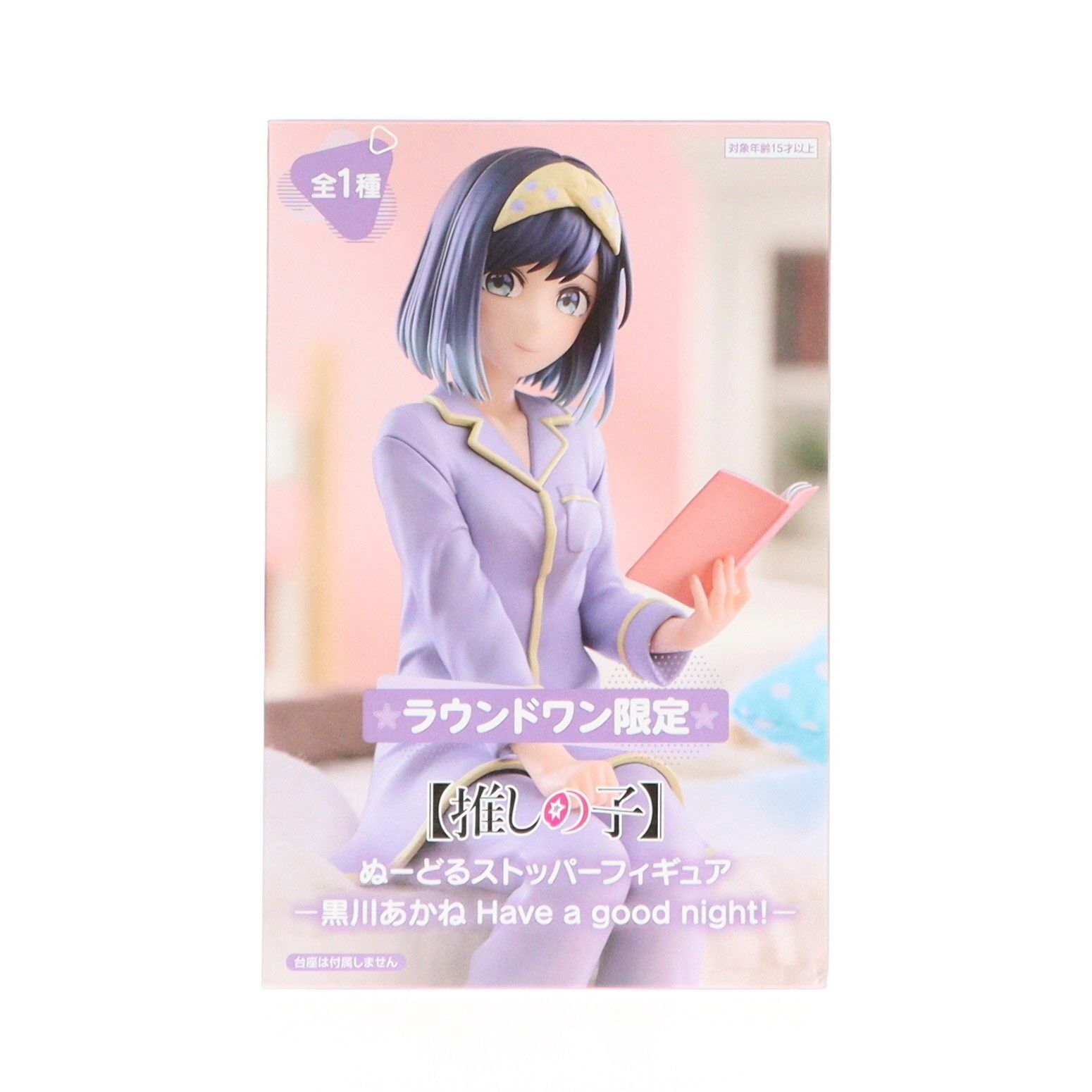 ラウンドワン限定 黒川あかね(くろかわあかね) 【推しの子】 ぬーどる