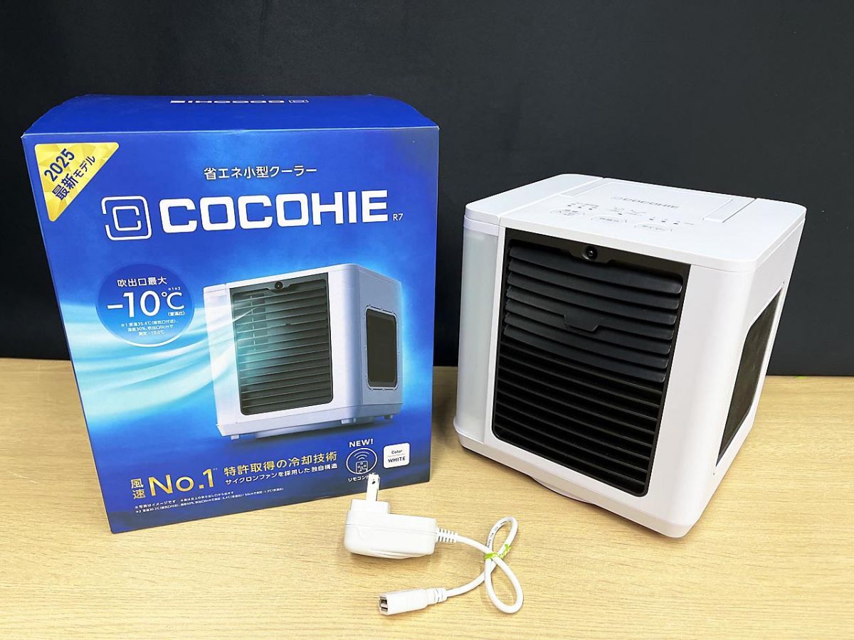 ここひえR7 COCOHIE グレー 小型クーラー 2025最新モデル 冷風機