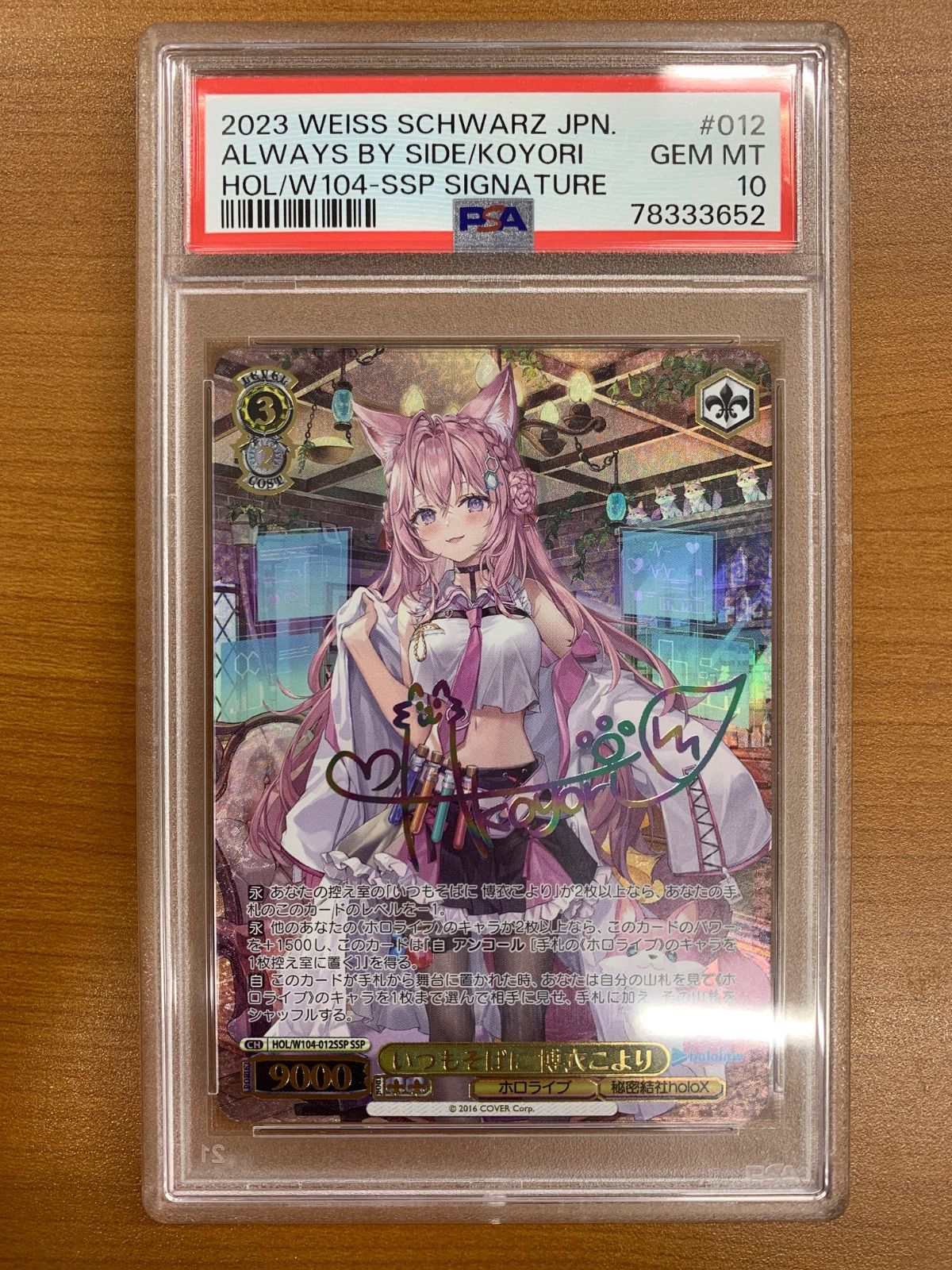 PSA10 いつもそばに 博衣こより SSP サイン HOL/W104-012SSP ヴァイス
