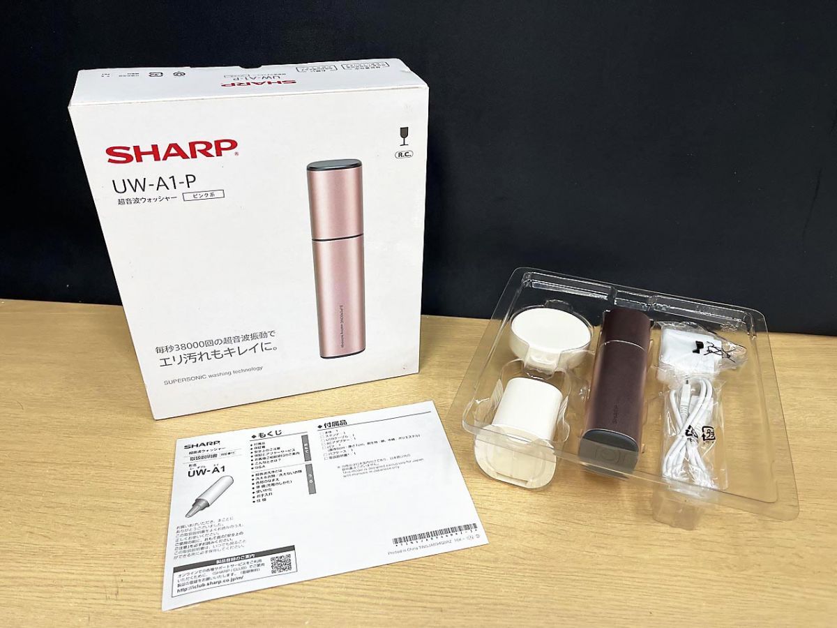 SHARP シャープ 超音波ウォッシャー ピンク系 軽量コンパクト UW-A1-P