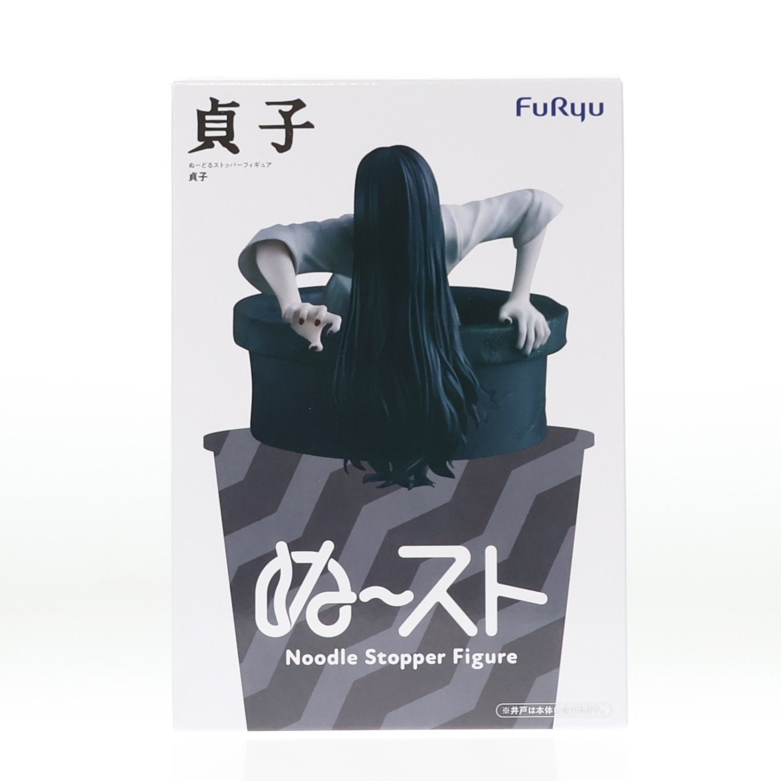 貞子(さだこ) ぬーどるストッパーフィギュア-貞子- プライズ(AMU