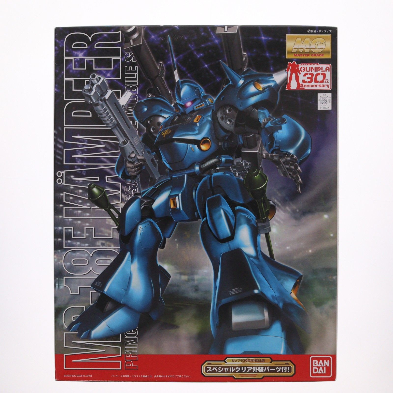 MG 1/100 MS-18E ケンプファー(プラスクリア外装) 機動戦士ガンダム0080 ポケットの中の戦争 ガンプラ30周年記念特別企画 プラモデル(0162029) バンダイ