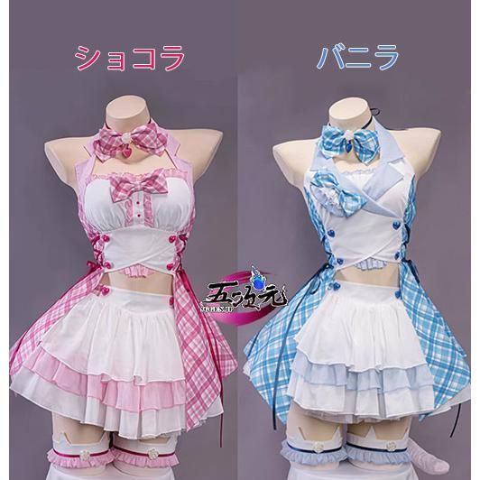 UWOWO　ネコぱら　コスプレ　ショコラ＆バニラ　ステージ衣装　※ウィッグ　追加可