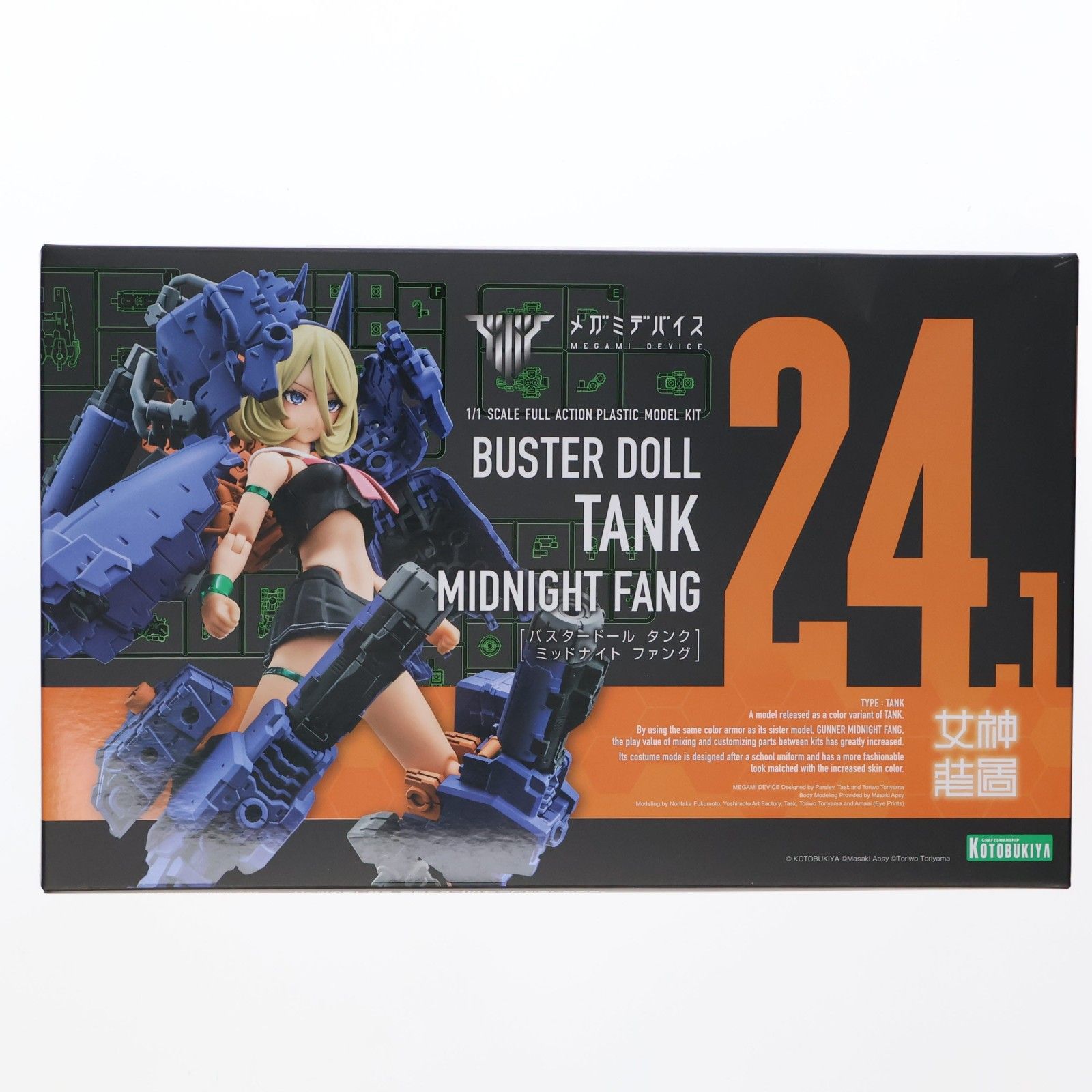 メガミデバイス 1/1 BUSTER DOLL(バスタードール) タンク MIDNIGHT FANG(ミッドナイトファング) プラモデル(KP781) コトブキヤ