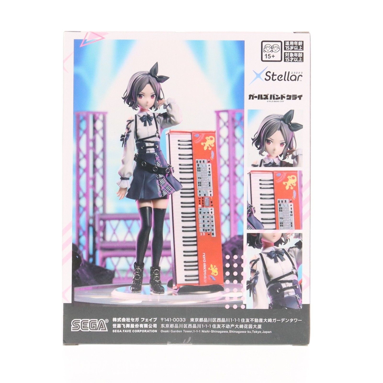 海老塚智(えびづかとも) ガールズバンドクライ XStellar『海老塚智 