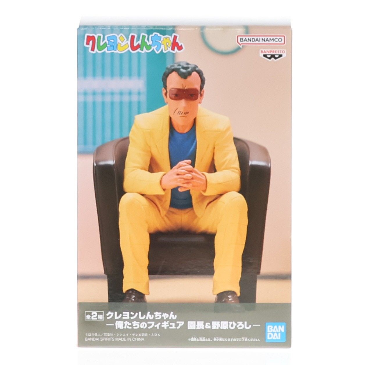 園長先生(えんちょうせんせい) クレヨンしんちゃん -俺たちの