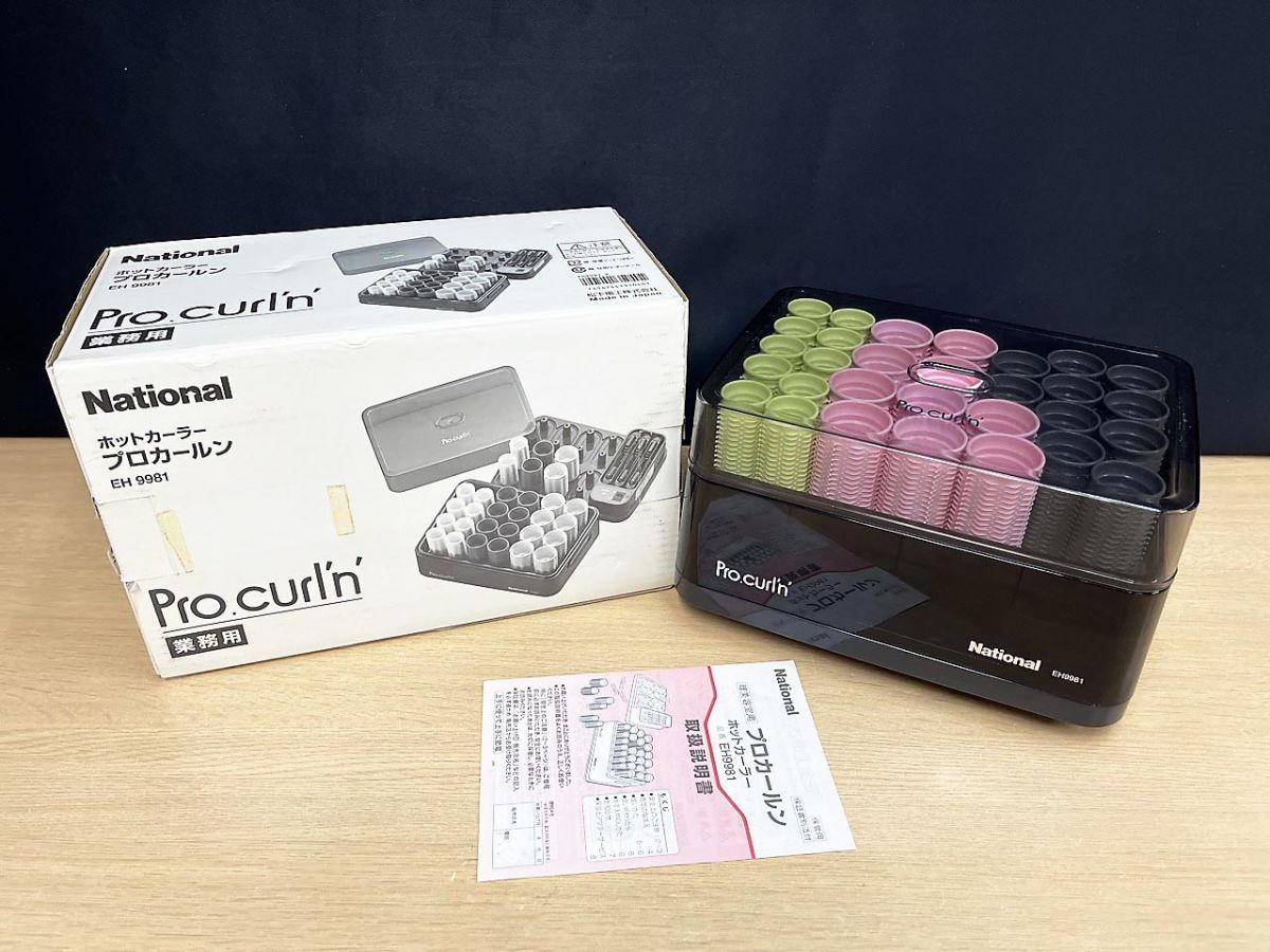 National ナショナル pro curl´n ホットカーラー EH9981 ヘアカーラー 