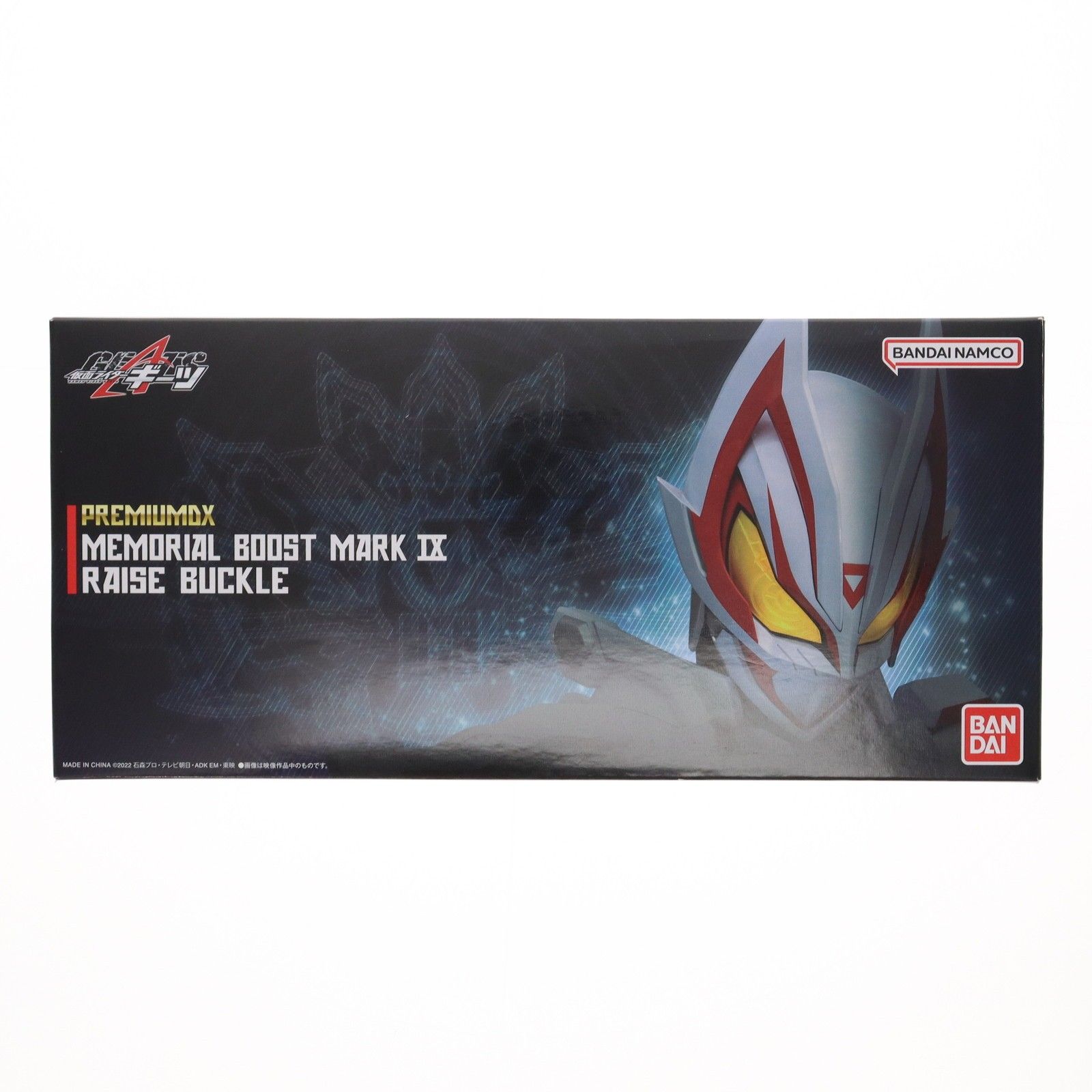プレミアムバンダイ限定 PREMIUM DXメモリアルブーストマークIXレイズバックル 仮面ライダーギーツ 完成トイ バンダイ