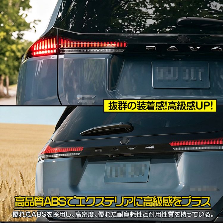 Puntopiuma rav4 リア ガーニッシュ バックドアプロテクター RAV4 60系