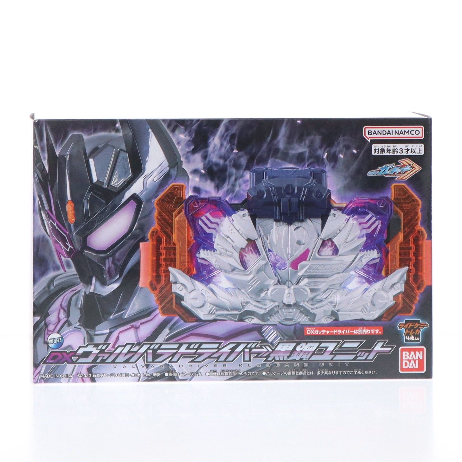 プレミアムバンダイ限定 DXヴァルバラドライバー黒鋼ユニット 仮面ライダーガッチャード 完成トイ バンダイ