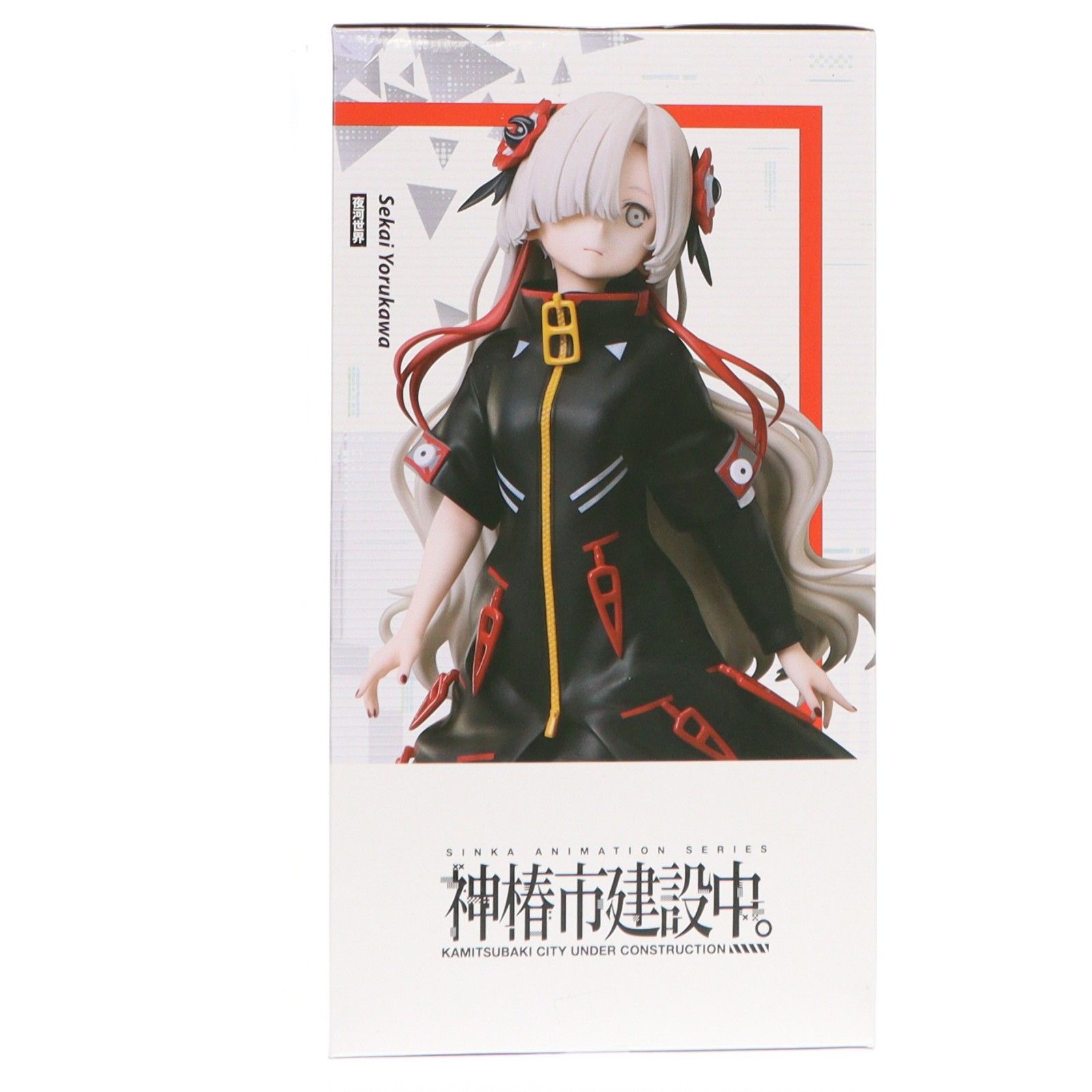 ラウンドワン限定 夜河世界(よるかわせかい) 神椿市建設中。 1/7