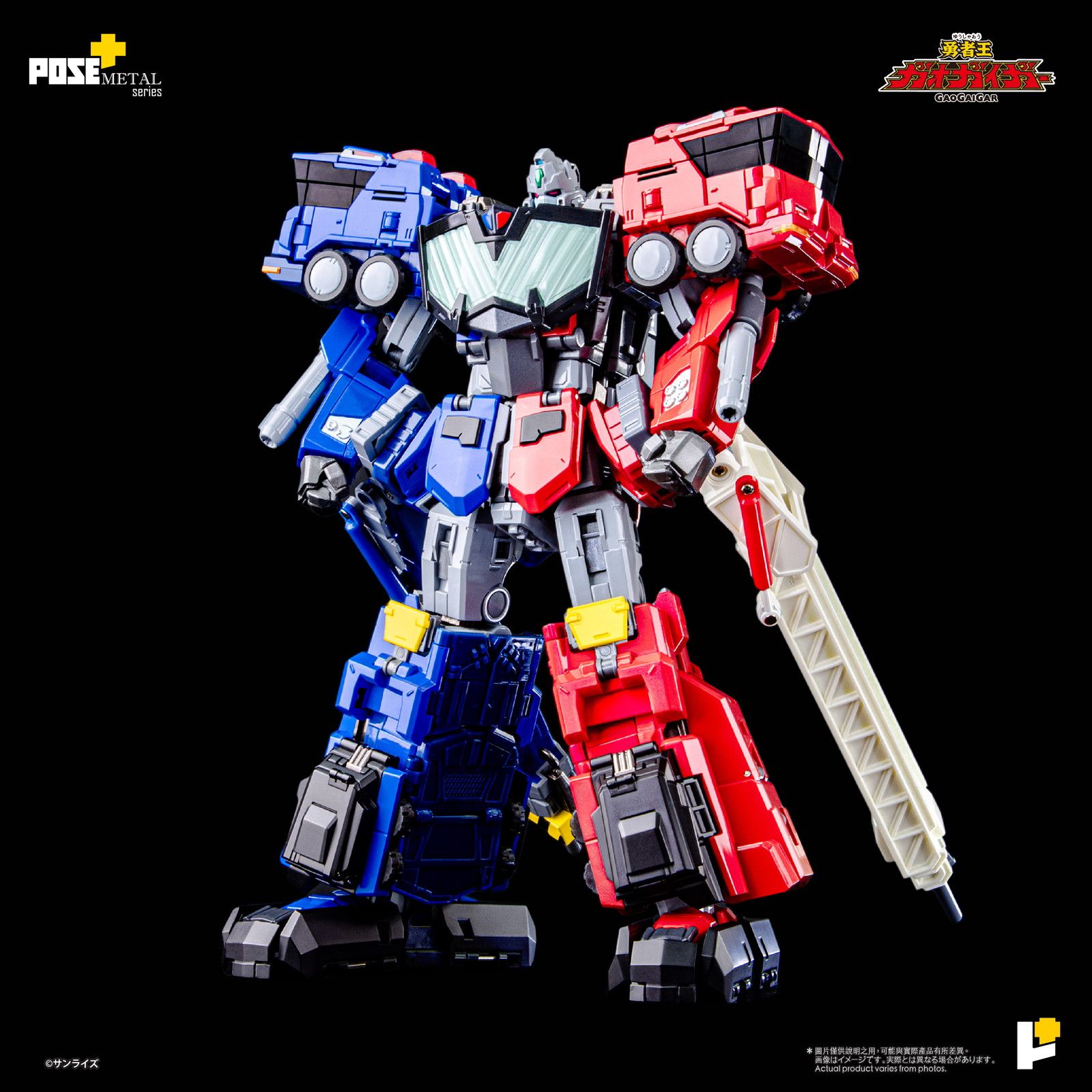 POSE+メタルシリーズ 超竜神 勇者王ガオガイガー 完成トイ AWAKEN STUDIO