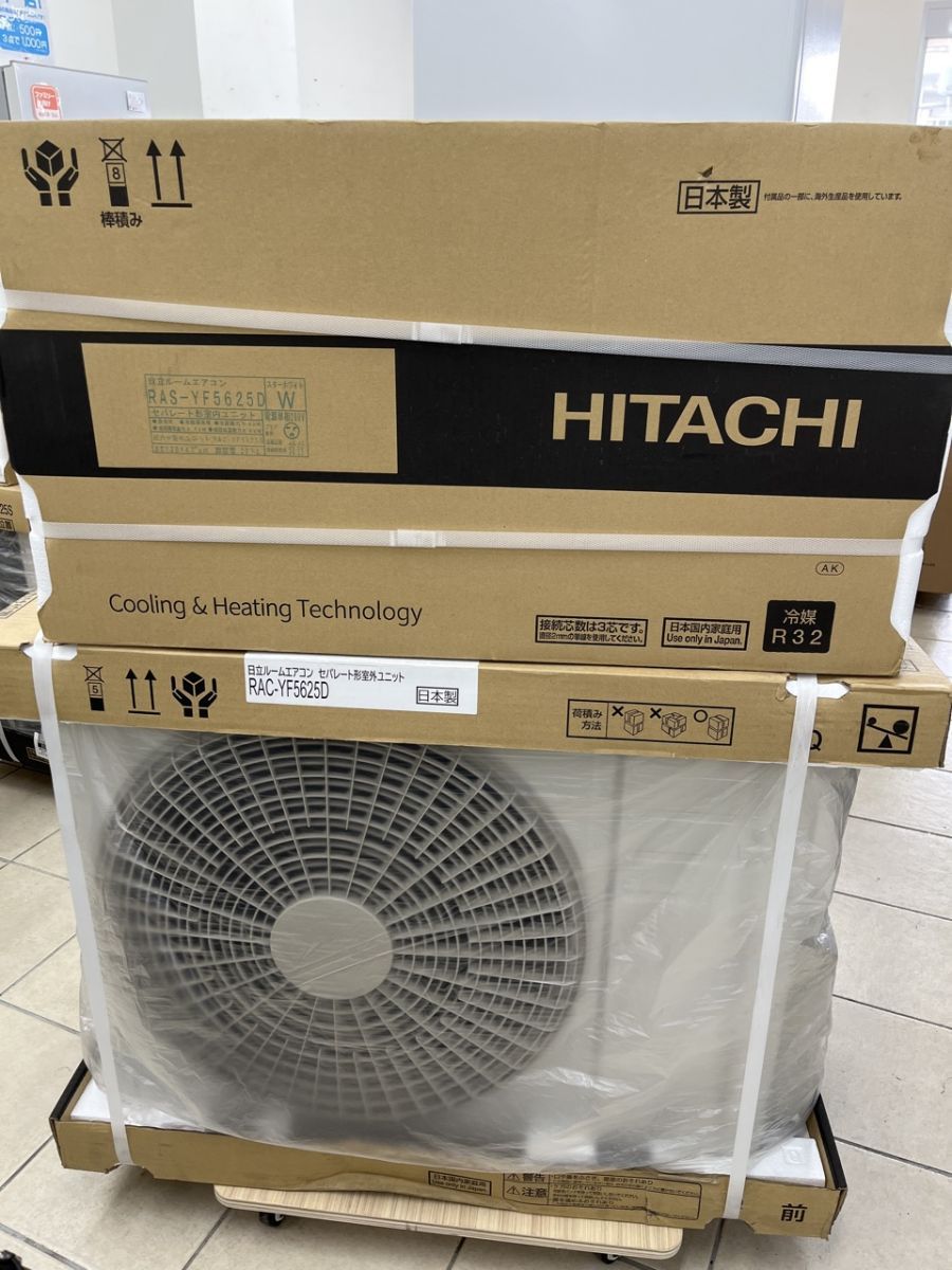【送料無料】未使用 HITACHI 日立 エアコン RAS-YF5625D / RAC-YF5625D 掃除機能 人感センサー 白くまくん おもに18畳用 電源 単200V 20A