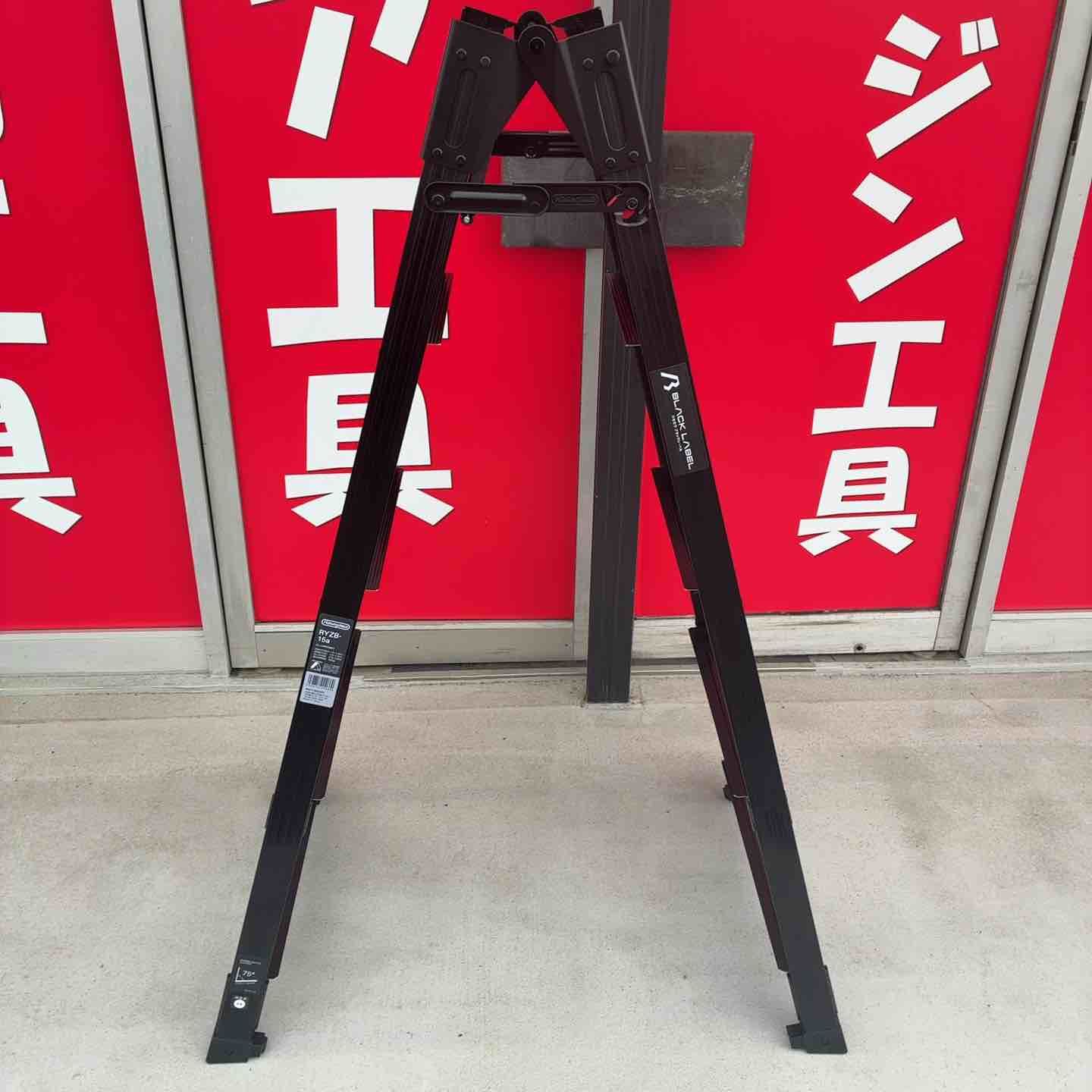 【美品】 ハセガワ(Hasegawa) ワンタッチバー付 BLACK LABEL 伸縮式はしご兼用脚立 RYZB-15a 【藤沢店】