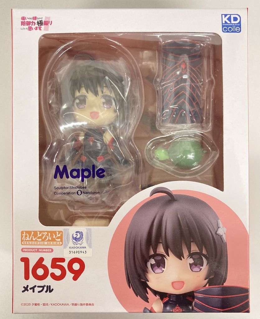 KADOKAWA ねんどろいど メイプル 1659