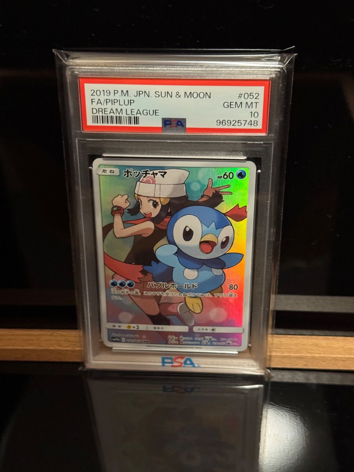 ポッチャマ　CHR PSA10
