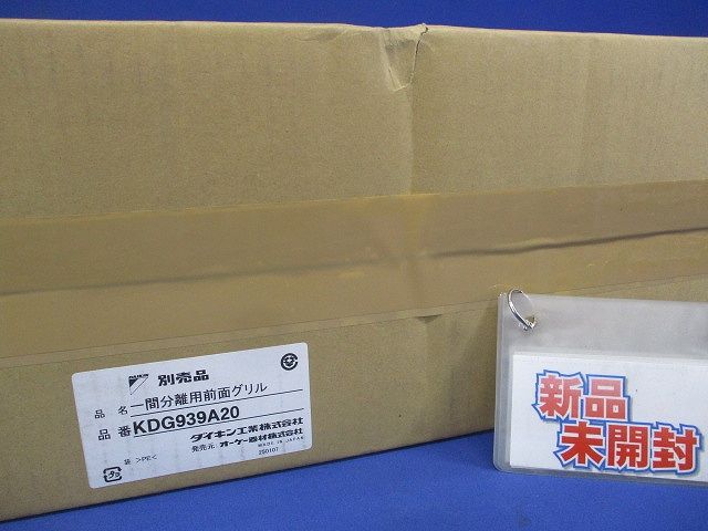 一間分離用前面グリル オーケー器材 KDG939A20 - メルカリ
