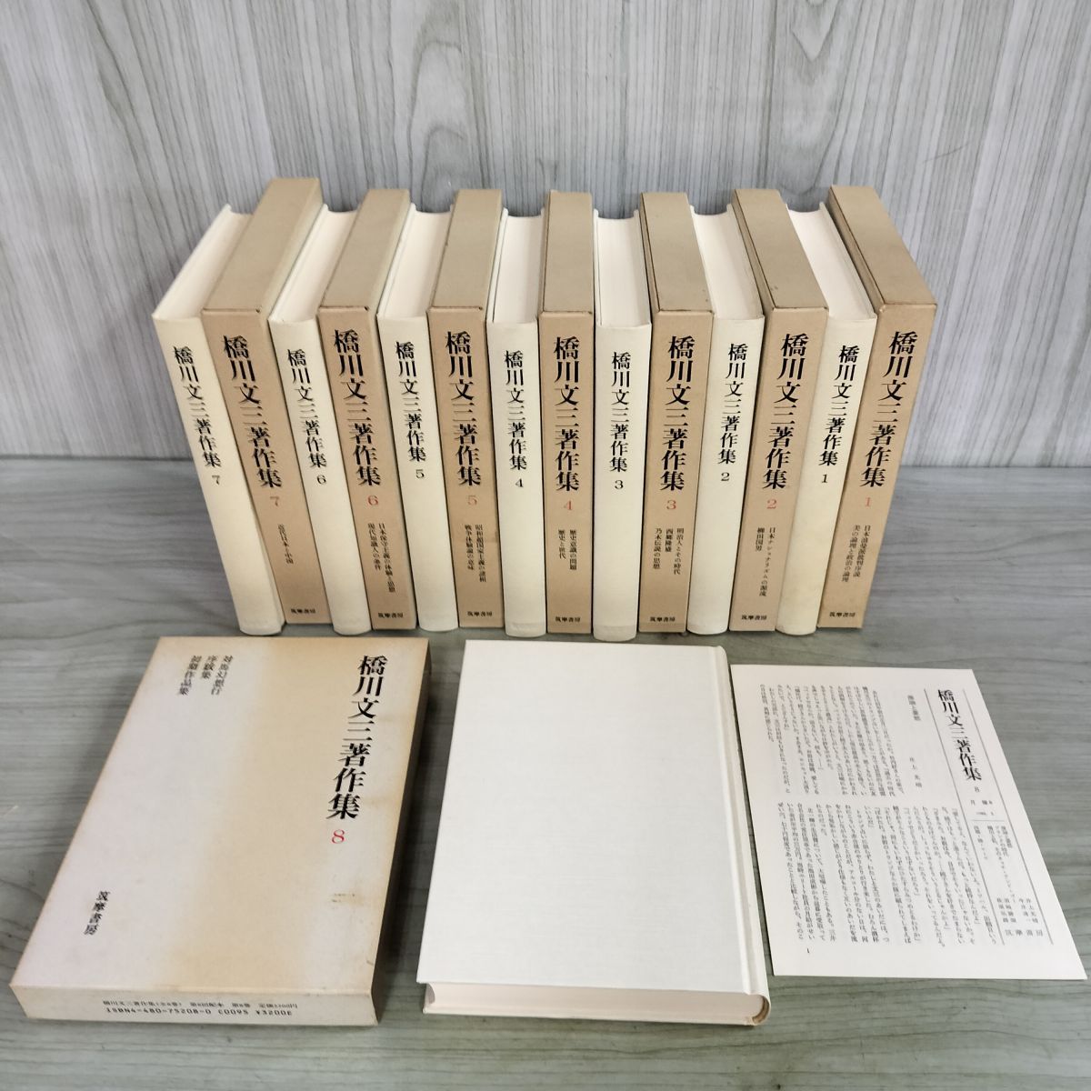 全8巻 橋川文三著作集 1985年~1986年 昭和60年~昭和61年 全初版 月報付 筑摩書房 220009 8,625円
